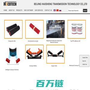 北京豪晟传动科技有限公司