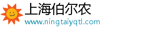 上海伯尔农信息科技有限公司