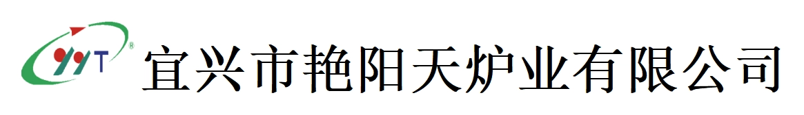 宜兴市艳阳天炉业有限公司