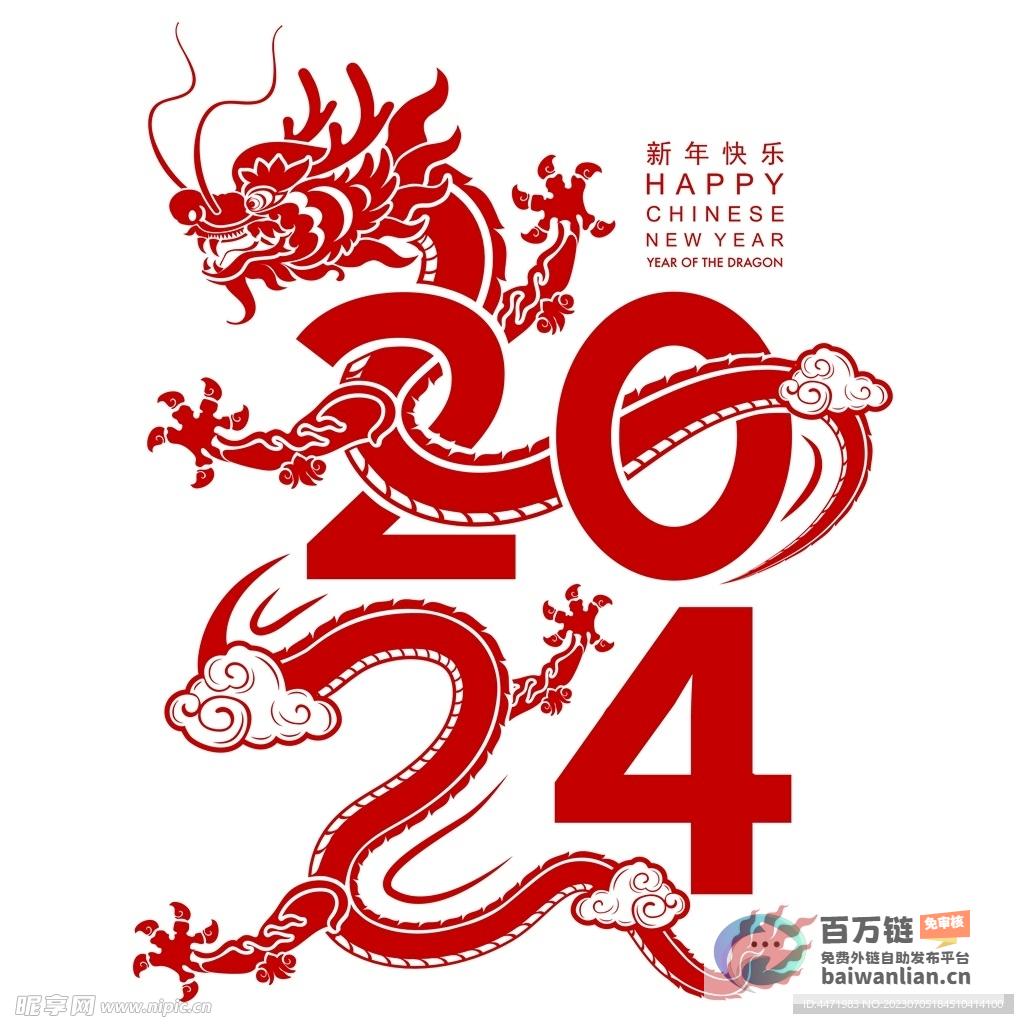 2024年最后一天祝福语 准备跨年快乐！ 2024就剩1天 迎接新年的美好祝愿 告别旧年的不快 (2024年最新装修风格效果图)