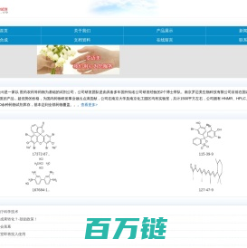 南京罗迈美生物科技有限公司