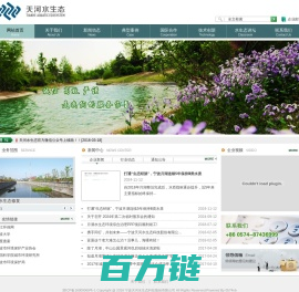 宁波天河水生态科技股份有限公司