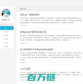 经营每一天，快乐每一天 - Powered by DouPHP