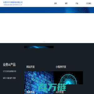 东莞市可牛网络科技有限公司