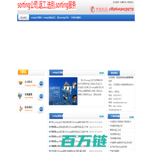sorting公司,汽车零部件选别公司,第三方sorting服务,挑选公司,返工公司