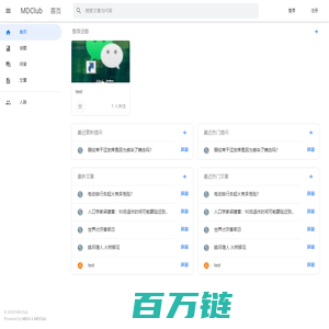 MDClub - MDClub 是一个 Material Design 样式的社区。